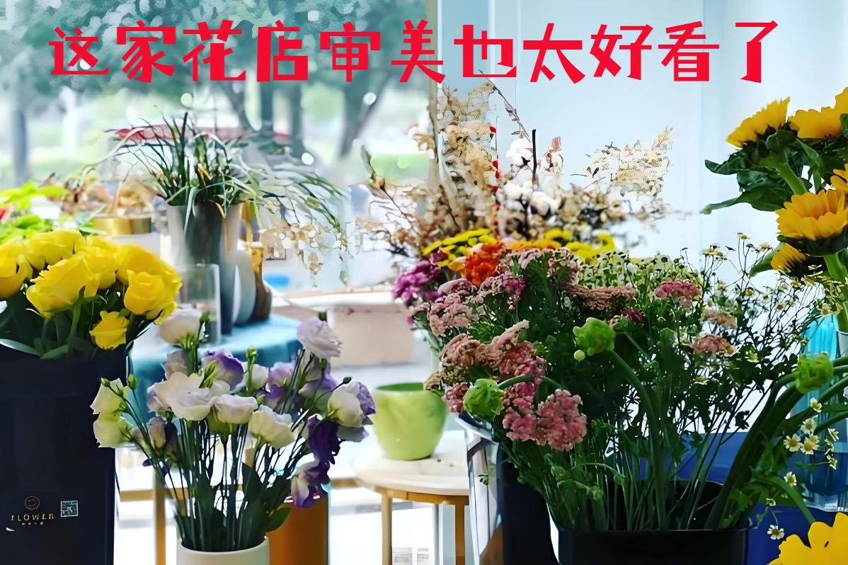 宜春宜丰县的花店审美也太好看了